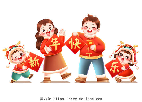 2024卡通全家对联龙年春节新年快乐祝福贺岁插画
